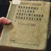 Екскурсія в Інститут психології імені Г.С.Костюка НАПН України